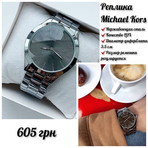 Реплика часов Michael Kors ️ Состав 